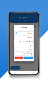 المحاسب برو screenshot 3