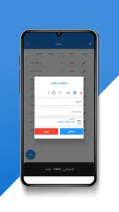 المحاسب برو screenshot 4
