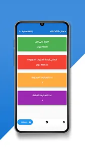 المحاسب برو screenshot 5