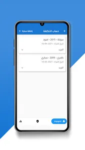 المحاسب برو screenshot 6