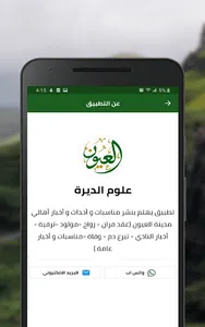 علوم الديرة screenshot 1