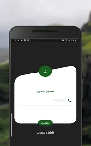 علوم الديرة screenshot 11