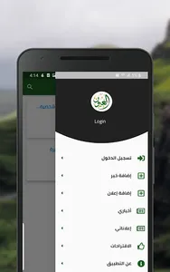علوم الديرة screenshot 3
