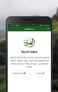 علوم الديرة screenshot 6