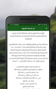 علوم الديرة screenshot 9