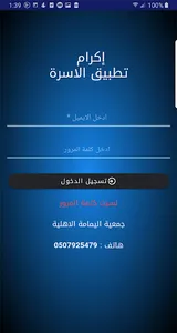 ضيافة-الاسرة screenshot 0