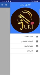 ضيافة-الاسرة screenshot 1