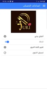 ضيافة-الاسرة screenshot 2