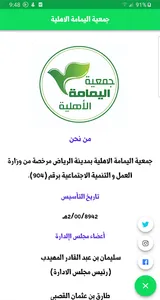 ضيافة screenshot 0