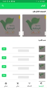 ضيافة screenshot 2