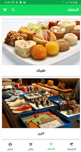 ضيافة screenshot 4