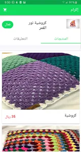 ضيافة screenshot 5