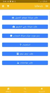 مصادر الجزيرة screenshot 4