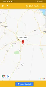 مصادر الجزيرة screenshot 5
