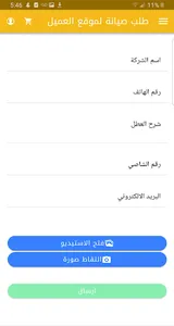 مصادر الجزيرة screenshot 6