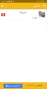 مصادر الجزيرة screenshot 7
