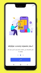 محلات أونلاين - Ma7lat Online screenshot 2