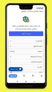 محلات أونلاين - Ma7lat Online screenshot 5