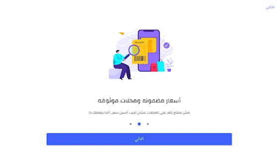محلات أونلاين - Ma7lat Online screenshot 7