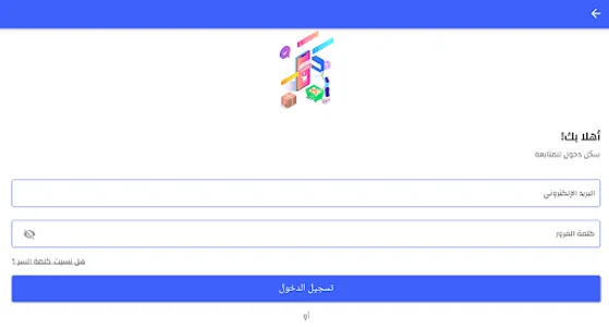 محلات أونلاين - Ma7lat Online screenshot 9