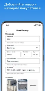 OzinStroy screenshot 2