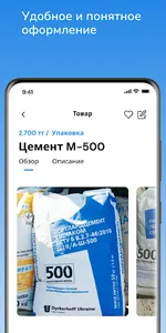 OzinStroy screenshot 8