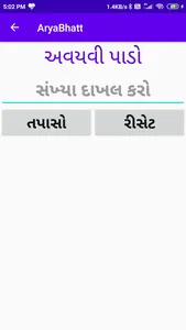 Arya Bhat screenshot 1