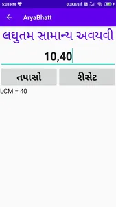 Arya Bhat screenshot 2