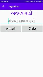 Arya Bhat screenshot 3