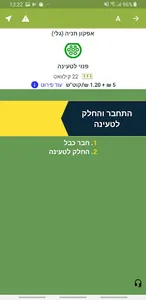 Afcon EV screenshot 2