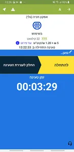 Afcon EV screenshot 3