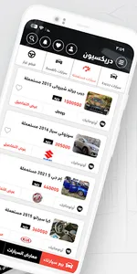 Driksion screenshot 1