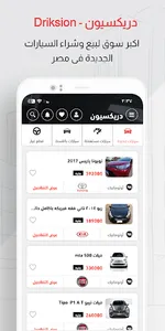 Driksion screenshot 2