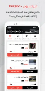 Driksion screenshot 4