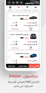 Driksion screenshot 5