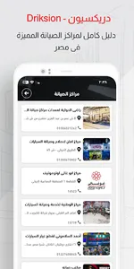Driksion screenshot 6