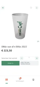DrinkCup screenshot 5