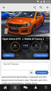 DRIVE2 screenshot 1