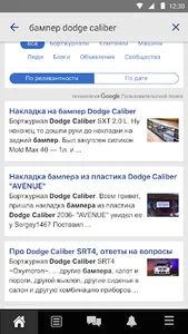 DRIVE2 screenshot 4