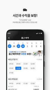 다다익스 드라이버 - 용달 & 윙즈 screenshot 18