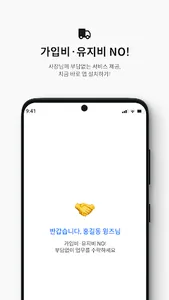 다다익스 드라이버 - 용달 & 윙즈 screenshot 21