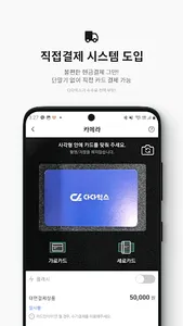 다다익스 드라이버 - 용달 & 윙즈 screenshot 23