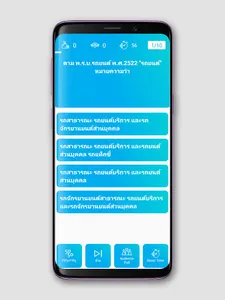 สอบใบขับขี่ล่าสุดปี 2564 screenshot 4