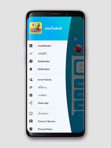 สอบใบขับขี่ล่าสุดปี 2564 screenshot 6