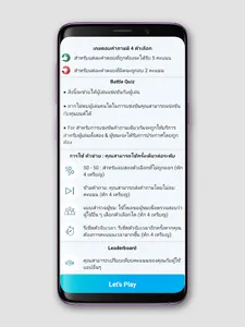 สอบใบขับขี่ล่าสุดปี 2564 screenshot 7