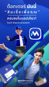 DRM - Simplify Financial screenshot 10