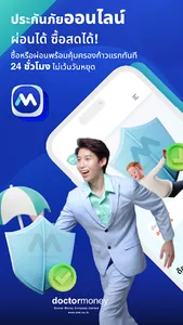 DRM - Simplify Financial screenshot 12