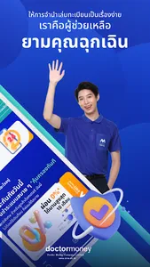 DRM - Simplify Financial screenshot 13