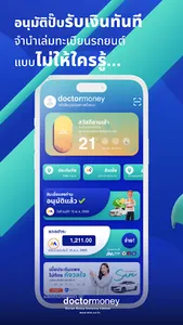 DRM - Simplify Financial screenshot 6