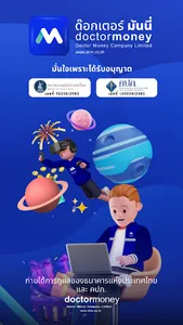 DRM - Simplify Financial screenshot 9